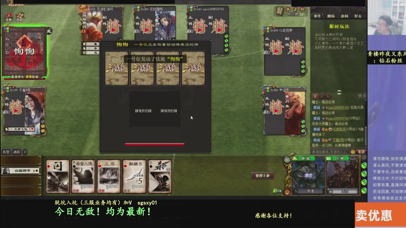 【2025-12-26 09点场】菜刀三国杀：继续战斗！ 160504