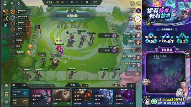 【2025-12-30 23点场】恰饭丶DZZ：高分段教学