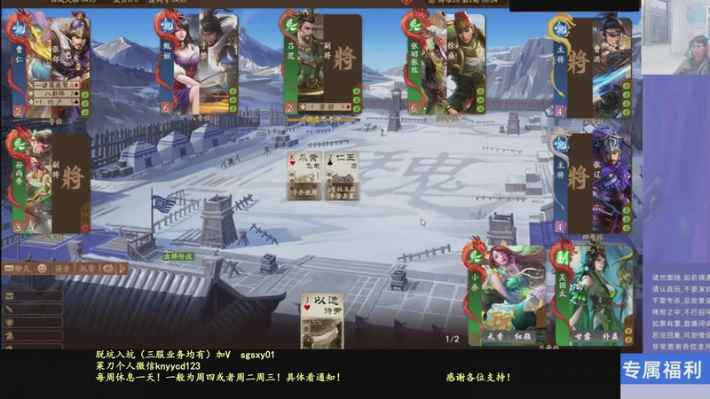 【2025-12-28 03点场】菜刀三国杀：继续战斗！ 160504