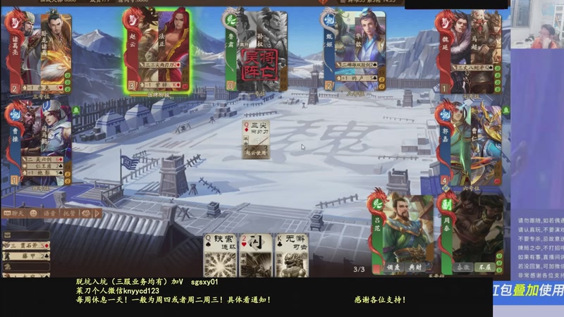 【2025-12-30 05点场】菜刀三国杀：继续战斗！ 160504