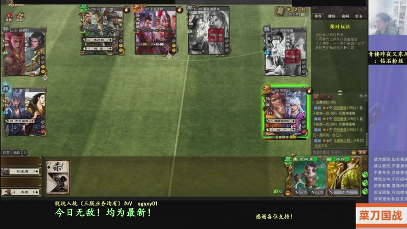 【2025-12-25 15点场】菜刀三国杀：周四无敌，明天见！