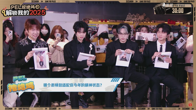 【2025-12-31 07点场】和平精英官方赛事：重播丨刺激杯总决赛暨摸金杯年度总决赛