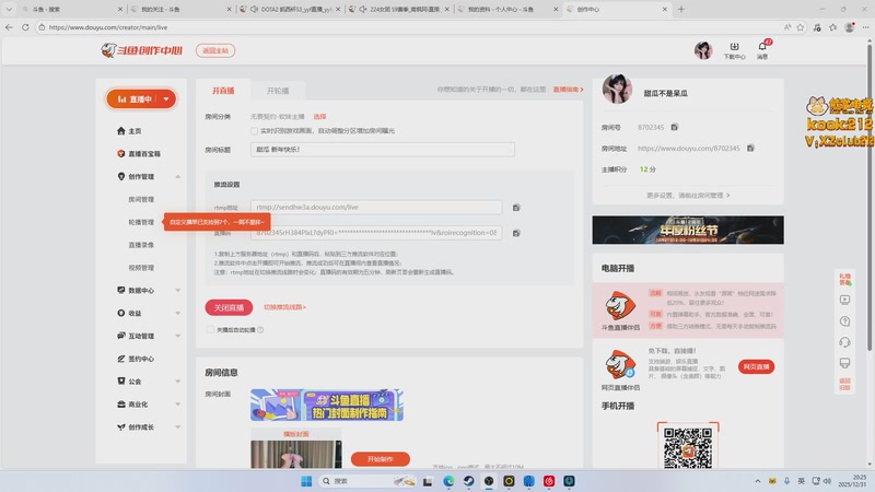 【2025-12-31 20点场】甜瓜不是呆瓜：甜瓜 新年快乐！
