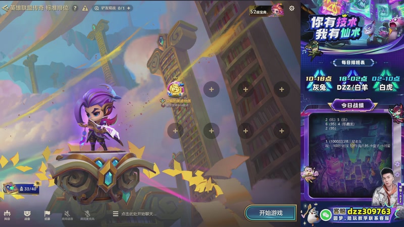 【2025-12-31 02点场】恰饭丶DZZ：高分段教学