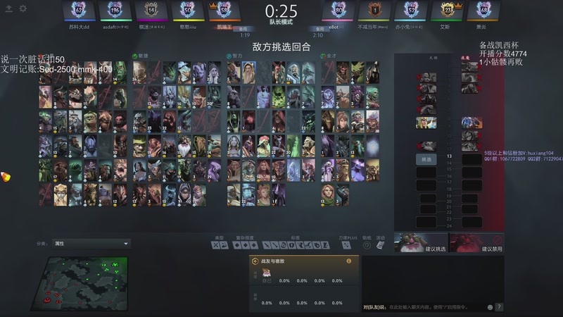 【2025-12-31 19点场】igmacsed：练会DOTA，6点选人