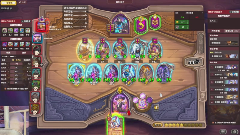 【2025-12-31 11点场】我们的渺渺：钻粉狂欢日炉石99成萌新脑子