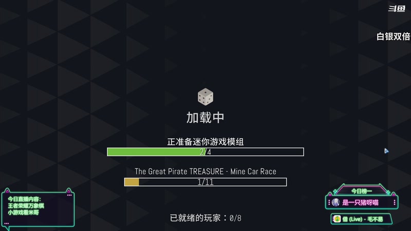 【2025-12-31 00点场】隐者丶丶：【小蜜蜂】王者荣耀万象棋