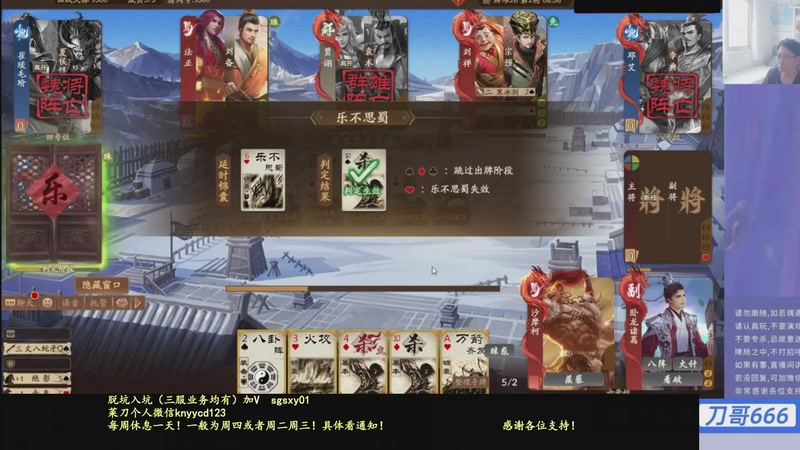 【2025-12-25 09点场】菜刀三国杀：周四无敌，明天见！