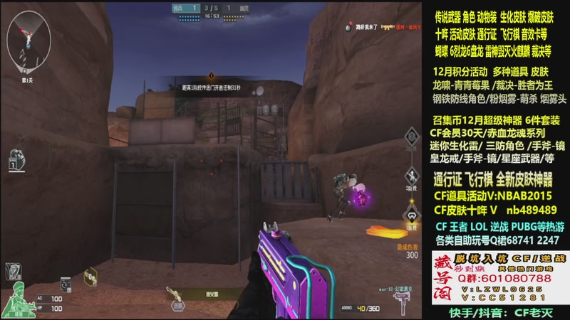 【2025-12-31 04点场】CF老灭：全新活动 飞行棋通行证 全新皮肤！