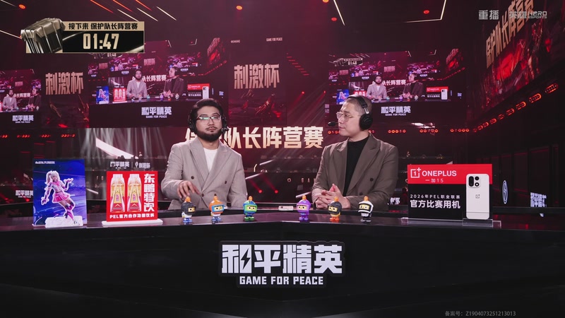 【2025-12-31 13点场】和平精英官方赛事：重播丨刺激杯总决赛暨摸金杯年度总决赛