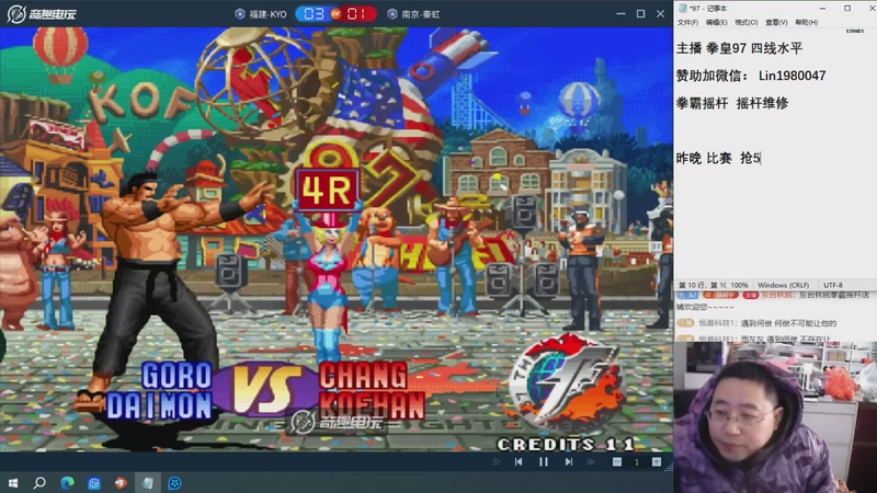 【2025-12-31 14点场】东台林铭：昨晚 贺岁杯 老K辉辉夜枫河池