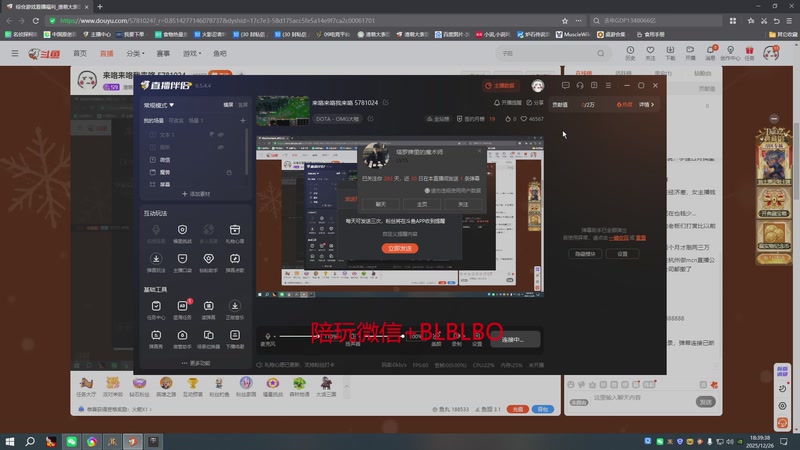 【2025-12-26 18点场】渣萌大表哥丨：来咯来咯我来咯 5781024