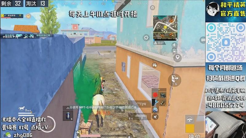 【2025-12-31 20点场】智慧刚丶：【皇冠单四】和平小店  1月1号咨询