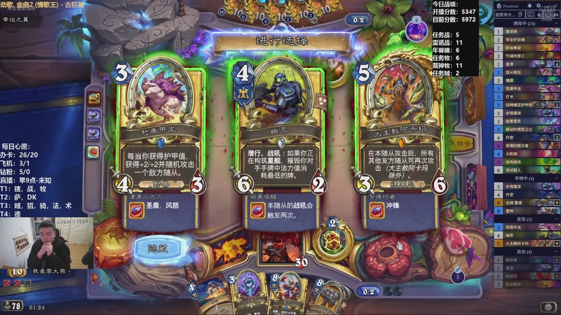 【2025-12-31 01点场】雷欧其：雷欧其：闹麻了，今天不上7000不下播！