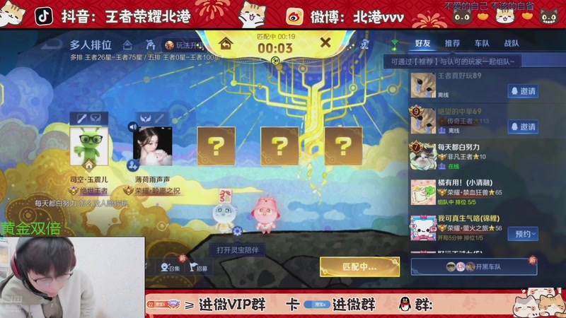 【2025-12-30 19点场】北港ovo:晚上好！！！ 10267847