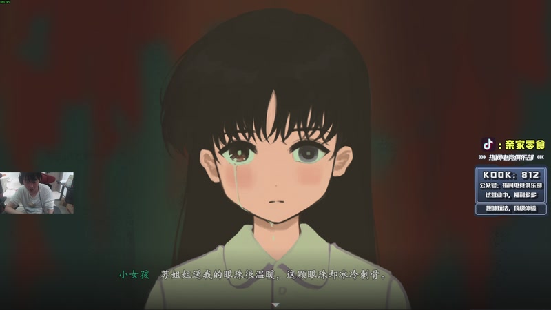 【2025-12-31 02点场】diyy刘頔：老爷车还有油！!kook 812