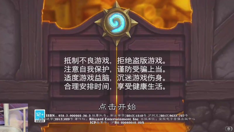 【2025-12-31 09点场】我们的渺渺：钻粉狂欢日炉石99成萌新脑子