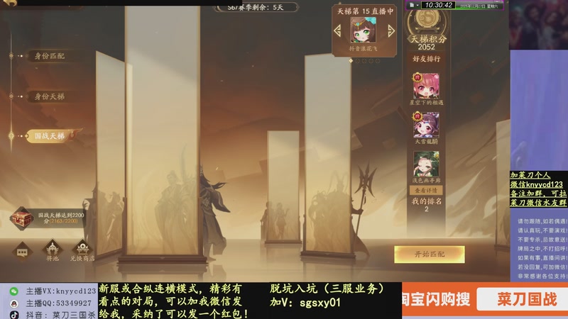 【2025-12-27 10点场】菜刀三国杀：继续战斗！ 160504