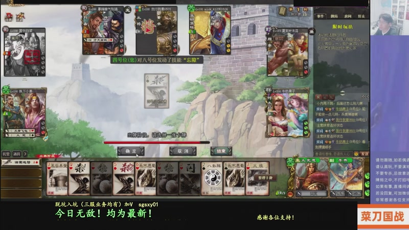 【2025-12-25 21点场】菜刀三国杀：周四无敌，明天见！