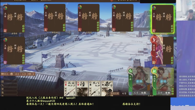 【2025-12-24 03点场】菜刀三国杀：合纵连横搞起