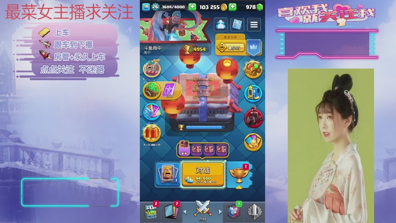 【2025-12-31 08点场】停留在雨中Cium：皇室战争来了哦