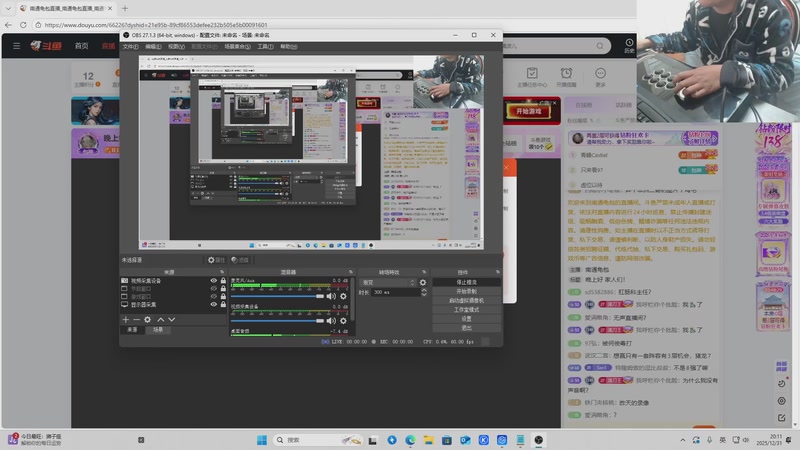 【2025-12-31 20点场】南通龟包：晚上好 家人们！