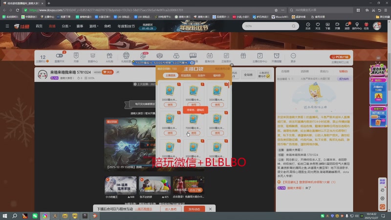 【2025-12-27 10点场】渣萌大表哥丨：10点就开播！