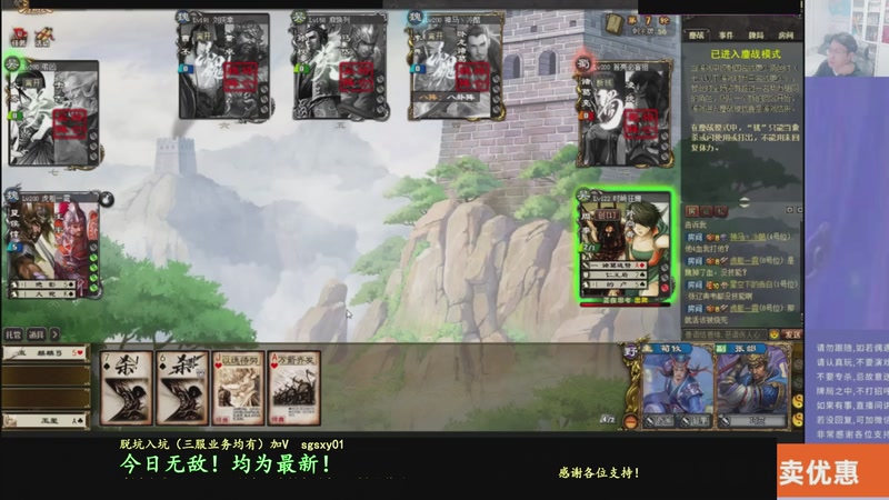 【2025-12-26 23点场】菜刀三国杀：继续战斗！ 160504