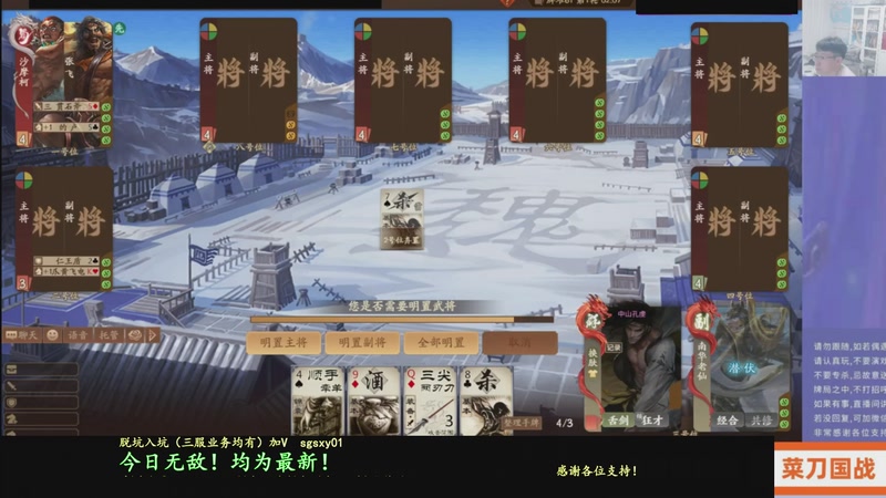 【2025-12-31 15点场】菜刀三国杀：继续战斗！ 160504