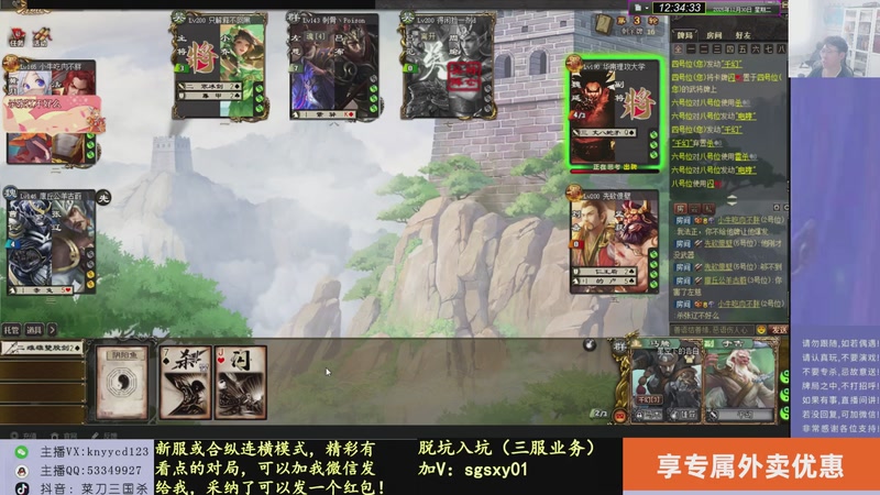 【2025-12-30 12点场】菜刀三国杀：继续战斗！ 160504