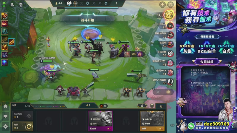 【2025-12-31 01点场】恰饭丶DZZ：高分段教学