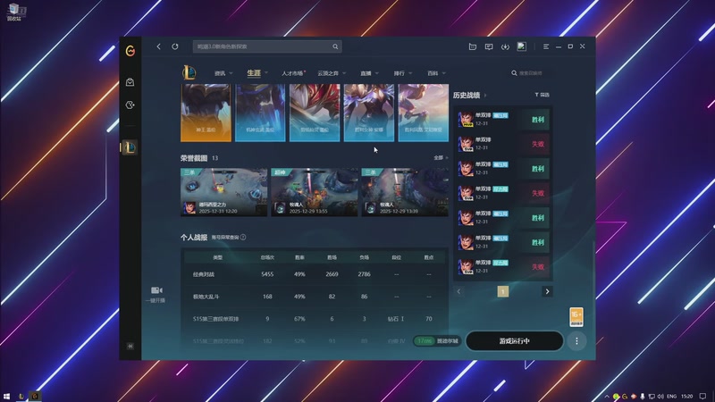 【2025-12-31 15点场】小君盖伦King：打号(o゜▽゜)o