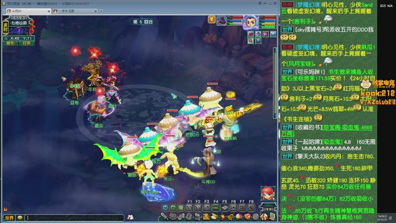 【2025-12-31 16点场】斗鸡dougay：你有曼巴精神么？