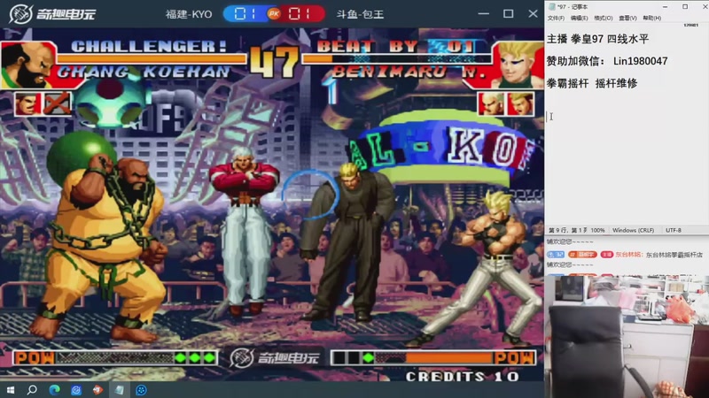 【2025-12-31 12点场】东台林铭：昨晚 贺岁杯 老K辉辉夜枫河池