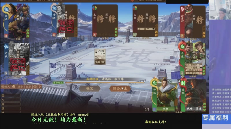 【2025-12-31 09点场】菜刀三国杀：继续战斗！ 160504