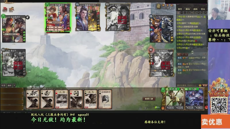 【2025-12-26 01点场】菜刀三国杀：周四无敌，明天见！