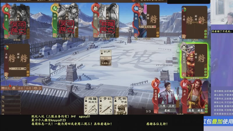 【2025-12-25 01点场】菜刀三国杀：合纵连横搞起