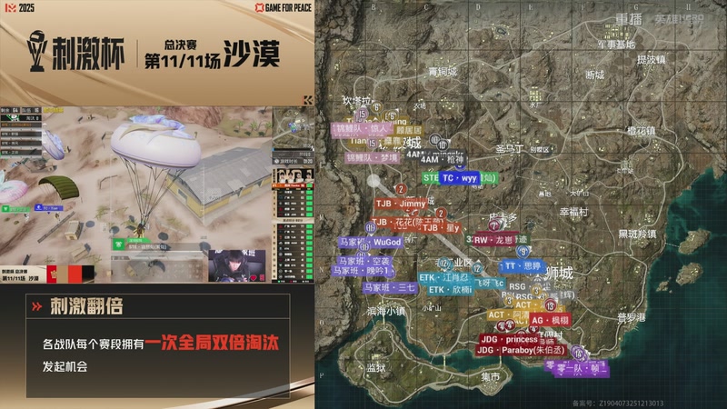 【2025-12-31 17点场】和平精英官方赛事：重播丨刺激杯总决赛暨摸金杯年度总决赛