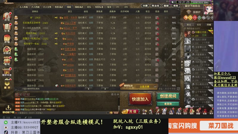 【2025-12-26 10点场】菜刀三国杀：继续战斗！ 160504