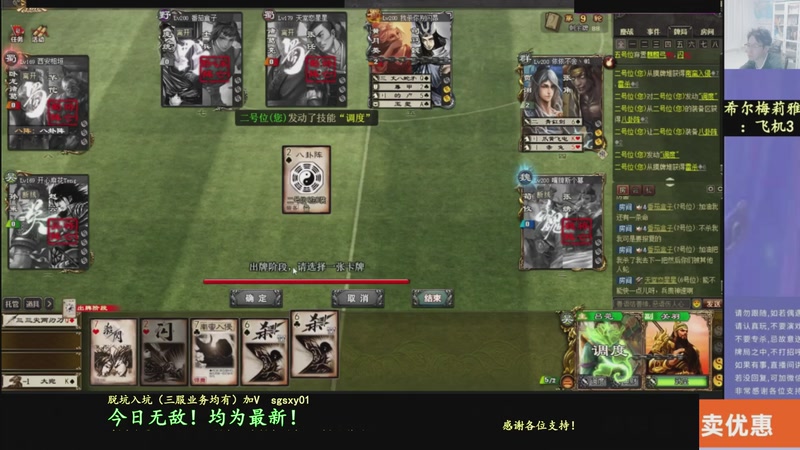 【2025-12-25 13点场】菜刀三国杀：周四无敌，明天见！