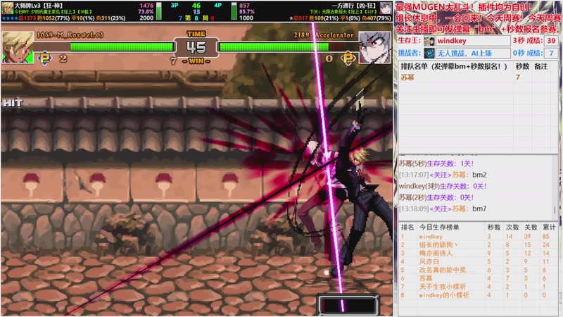 【2025-12-31 13点场】windkey:★第189次千人mugen大乱斗周赛★