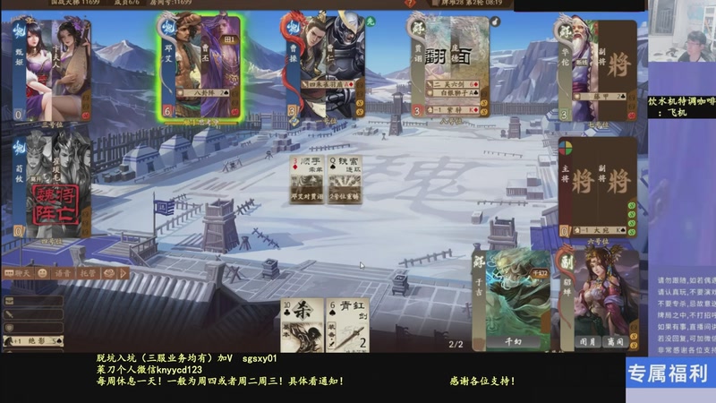 【2025-12-30 07点场】菜刀三国杀：继续战斗！ 160504