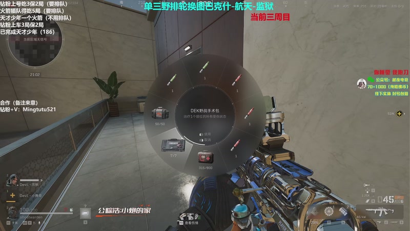 【2025-12-30 23点场】小铭XiaoMing阿：小铭：轮换地图疯狂得吃 ！三倍亲密度！