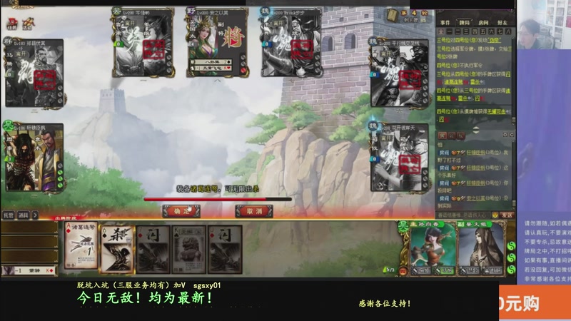 【2025-12-26 16点场】菜刀三国杀：继续战斗！ 160504