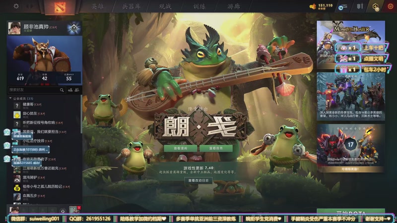 【2025-12-31 07点场】顾非池：【顾非池】早起摸鱼DOTA上8000