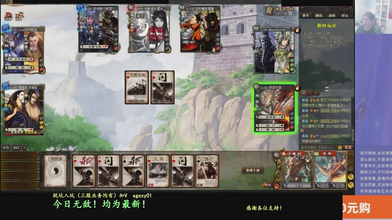 【2025-12-25 19点场】菜刀三国杀：周四无敌，明天见！