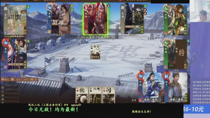 【2025-12-22 21点场】菜刀三国杀：合纵连横搞起