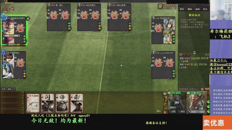 【2025-12-26 05点场】菜刀三国杀：周四无敌，明天见！