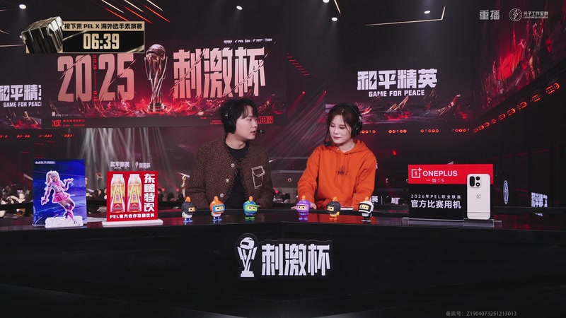 【2025-12-31 11点场】和平精英官方赛事：重播丨刺激杯总决赛暨摸金杯年度总决赛