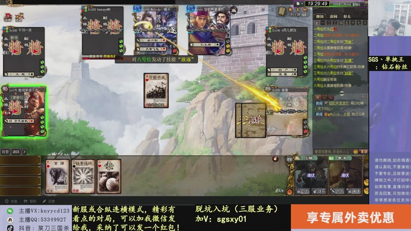 【2025-12-28 19点场】菜刀三国杀：继续战斗！ 160504